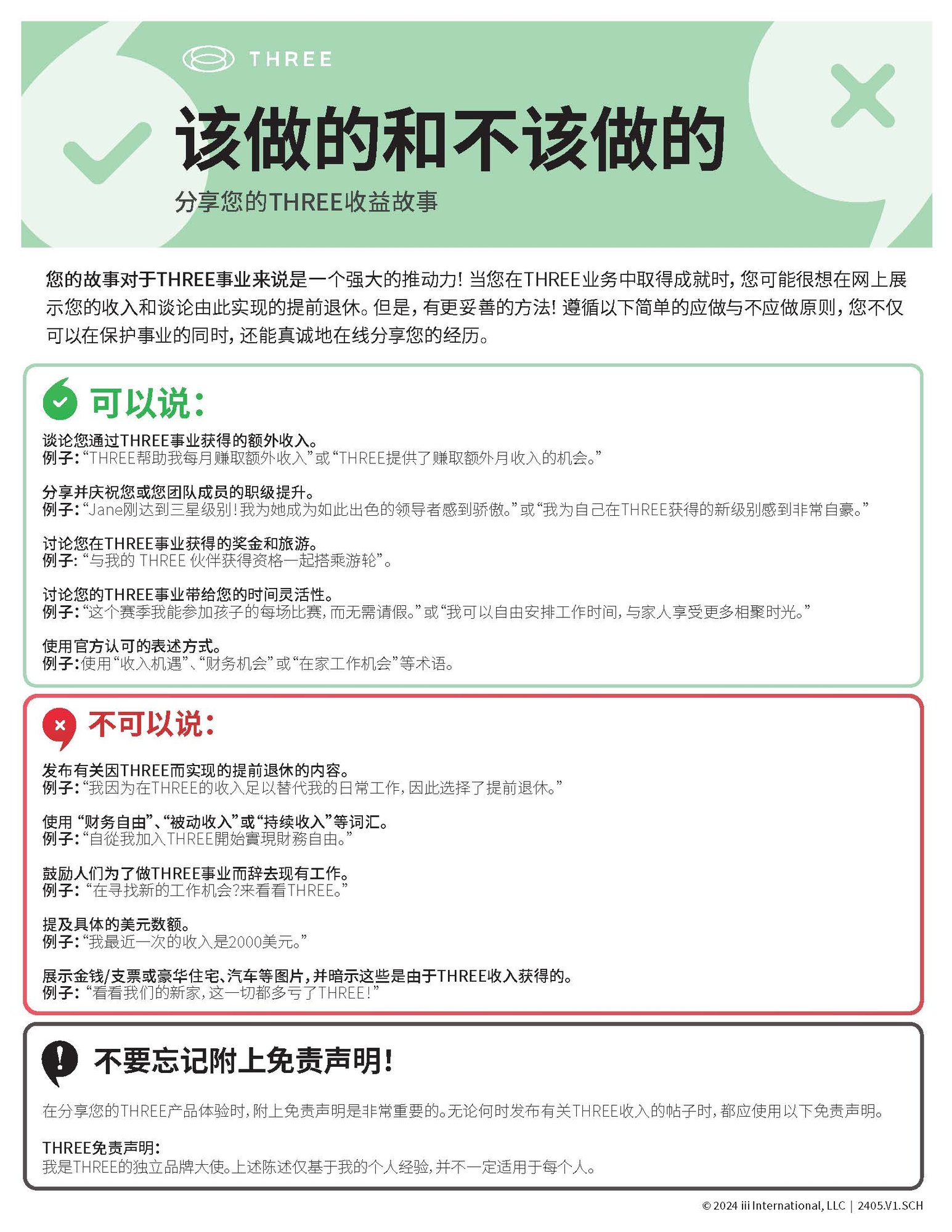 2405v1_Do and dont income story_SCH_FNL