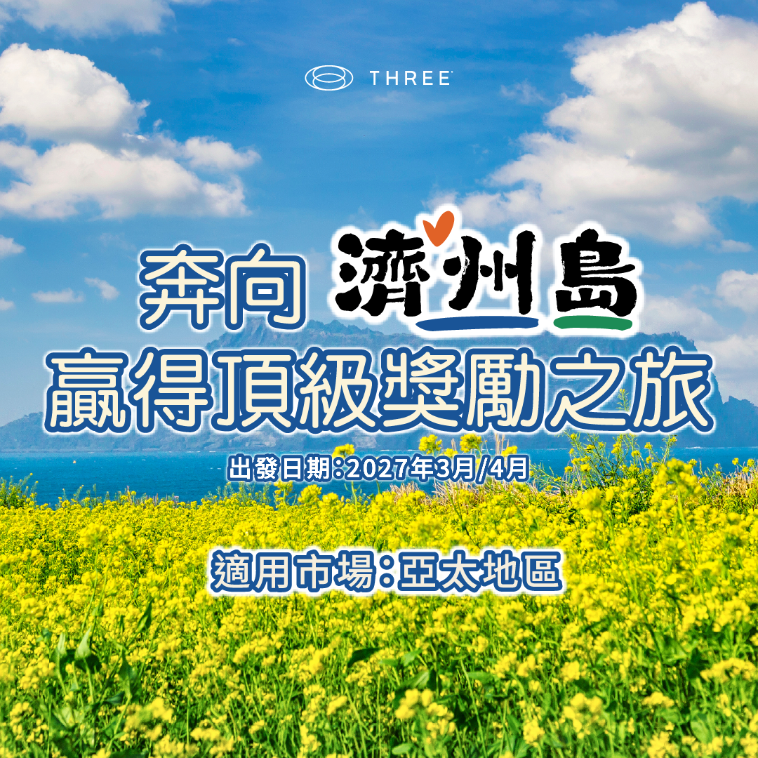 260804_Banner_Race to Jeju Island_TCH_Wall