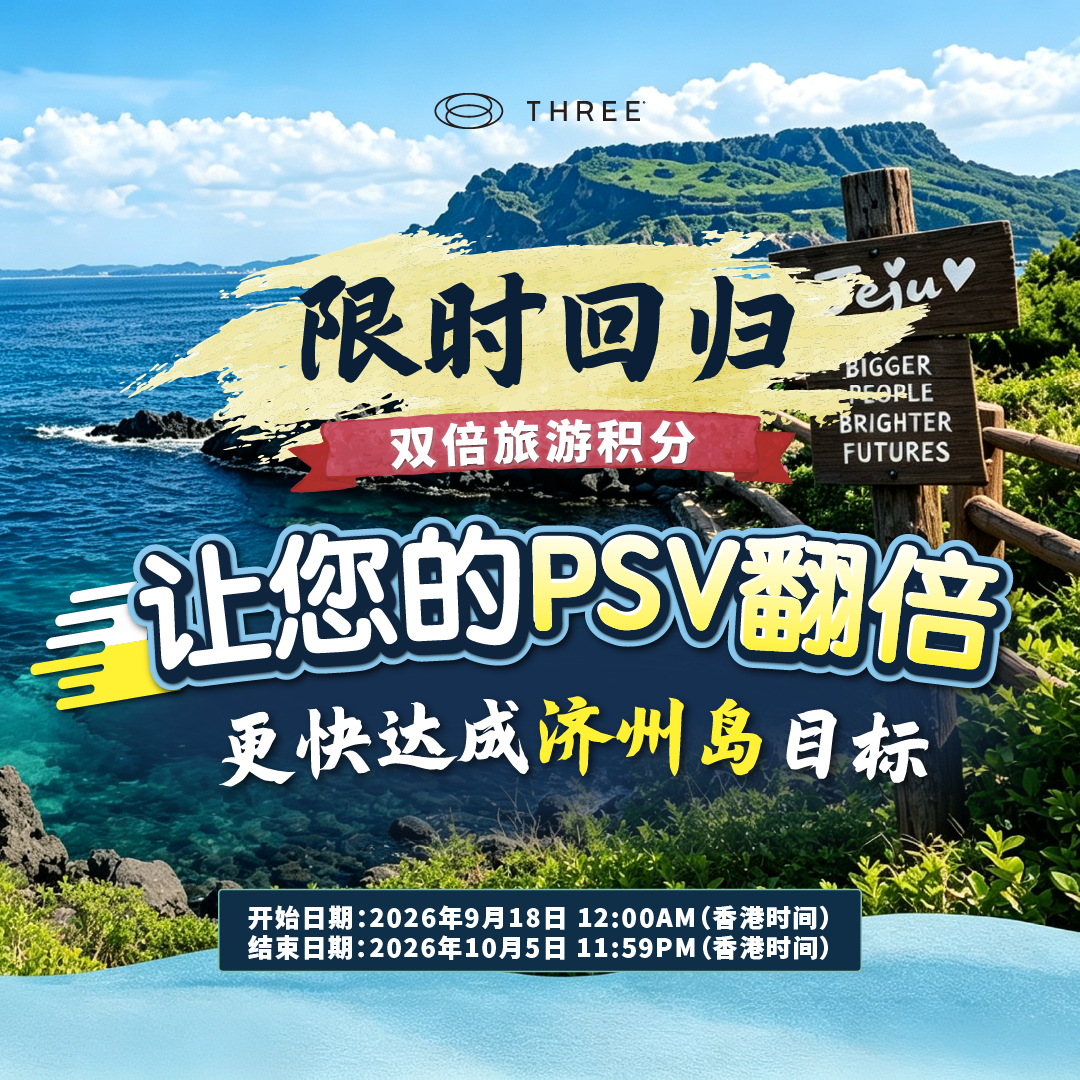 260918 Race to Jeju Island_SCH_GC_Wall