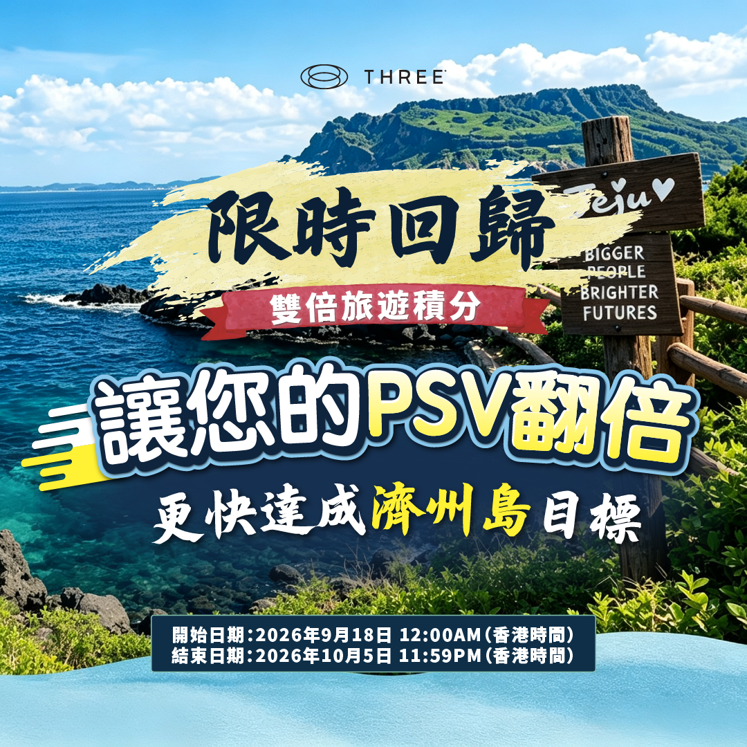 260918 Race to Jeju Island_TCH_GC_Wall