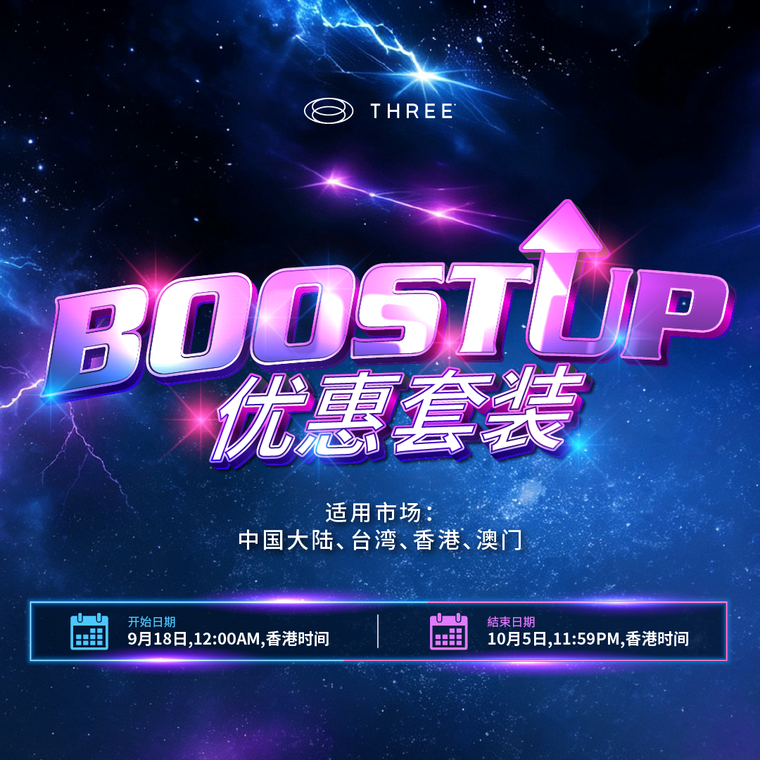 Boost UP Promo_Banners_2609_v1_SCH_GC_Wall