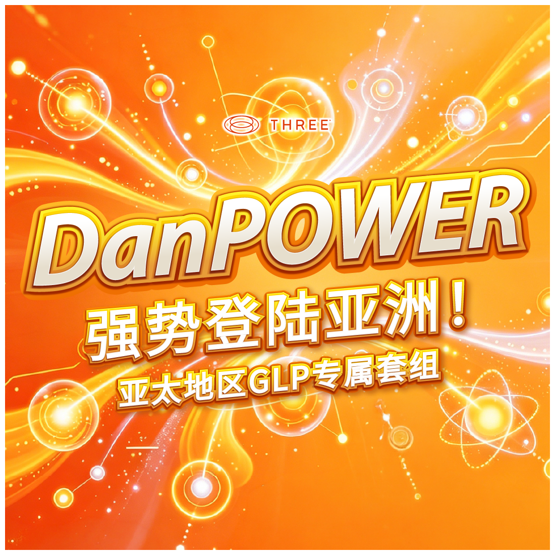 DanPower_Banners_2605_v1_SCH_Wall