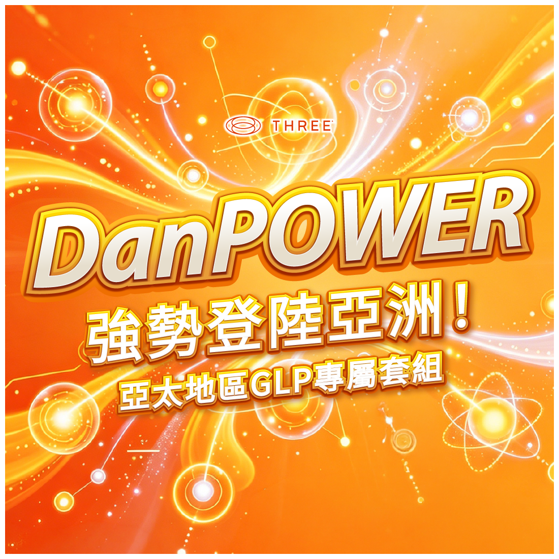 DanPower_Banners_2605_v1_TCH_Wall