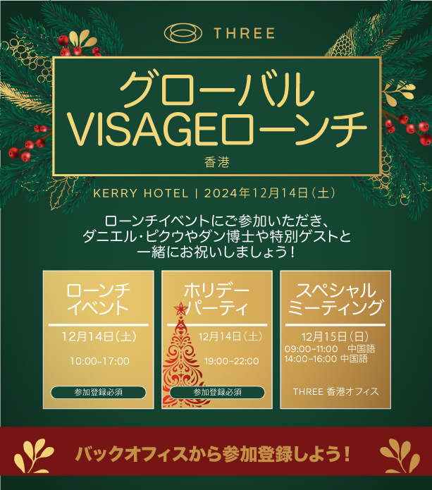 December-Event-JPN December-Event-JPN
