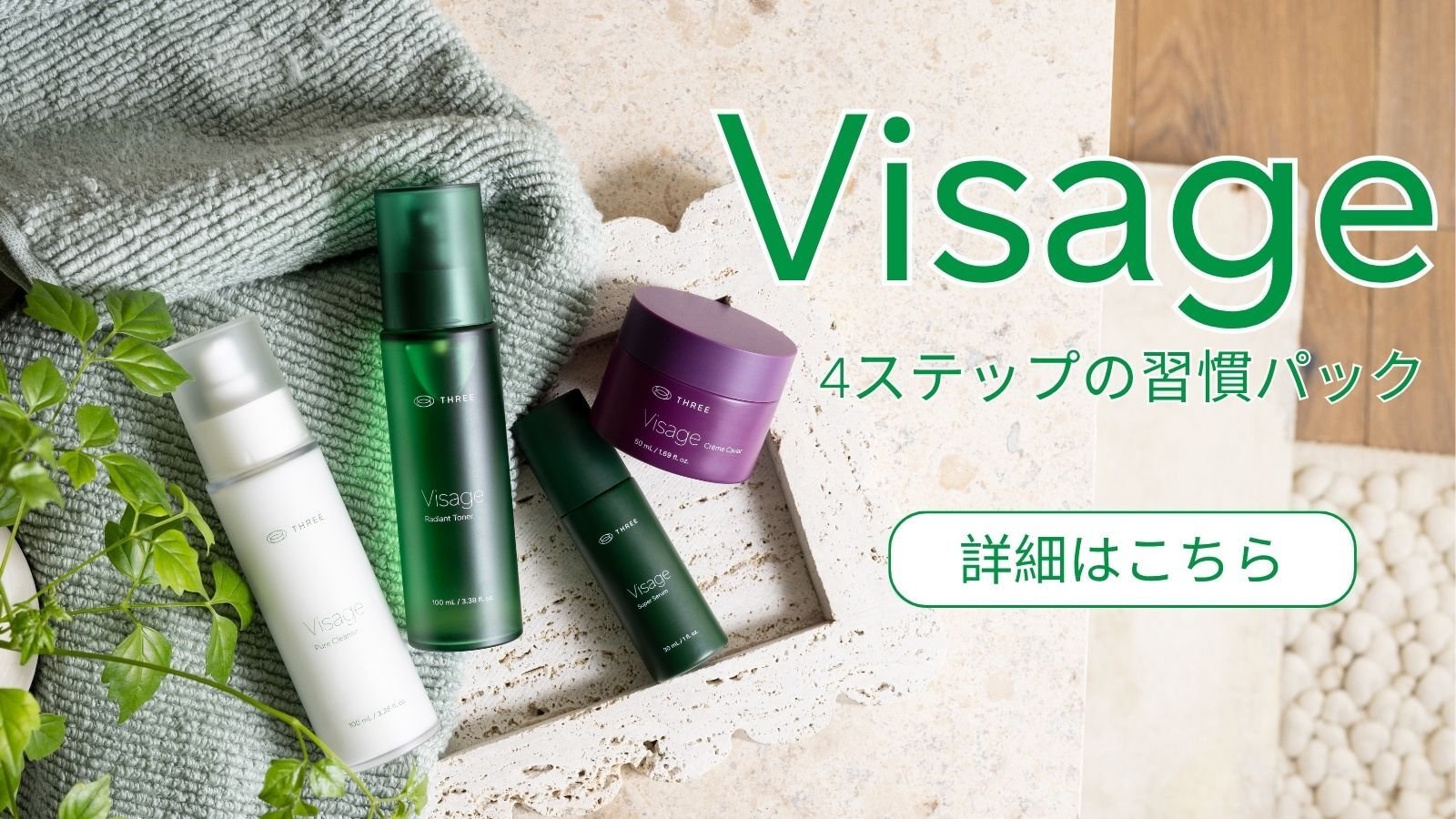 Visage-Collection-Epic-Shot-1200