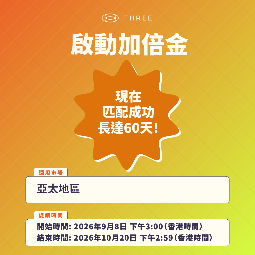 LaunchMatchBonus_Banners_2608_v1_TCH_Wall