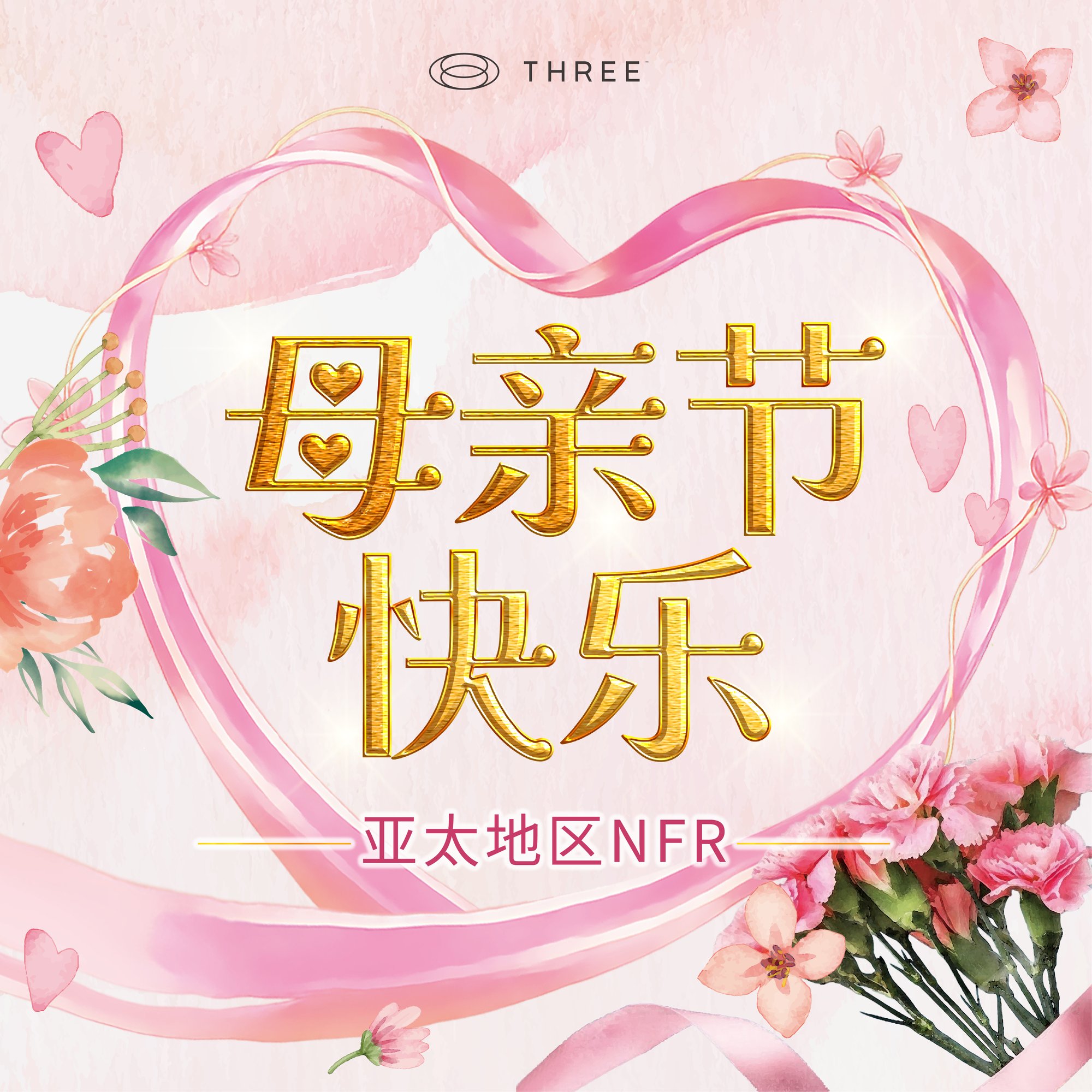 Mothers Day_banner set SCH_Wall