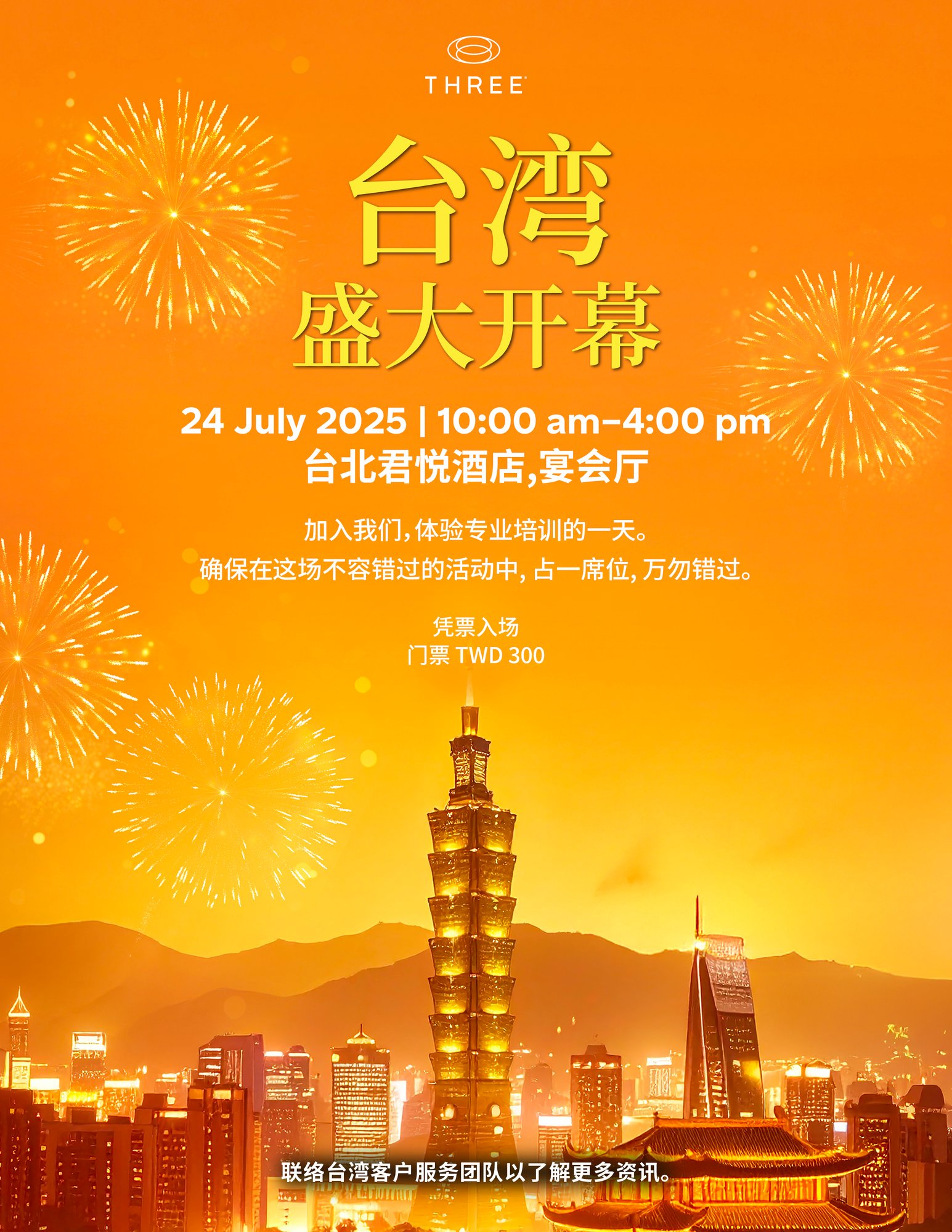 Taiwan flyer 01 Final-02