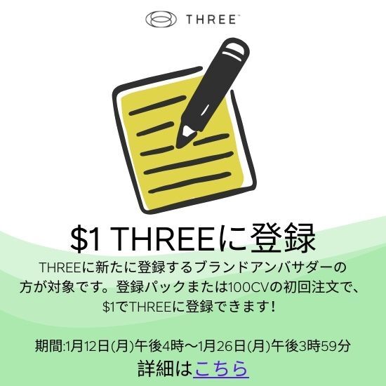 定期便を活用! (3)