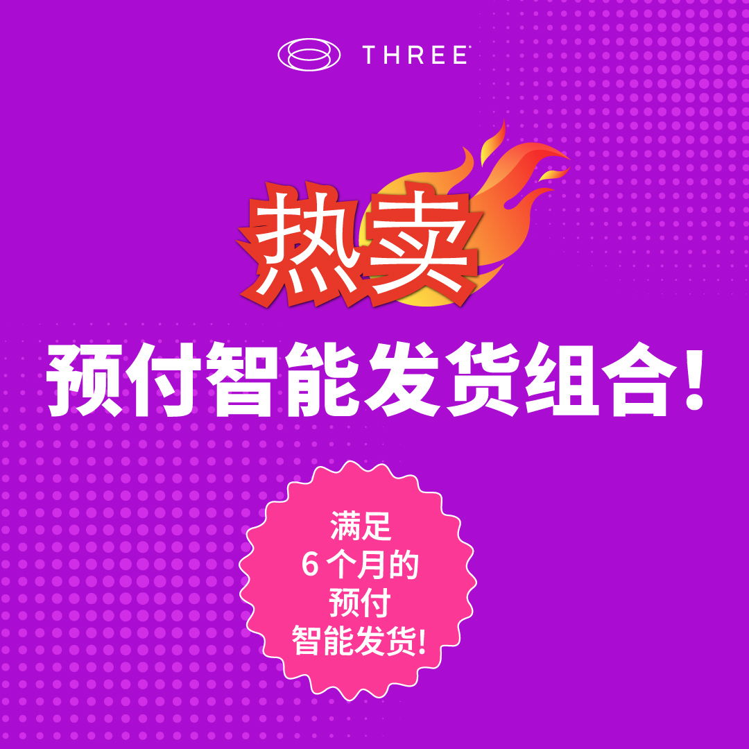 Pre-Paid-Smart-Ship-Packwall_Banner_WALL_SCH